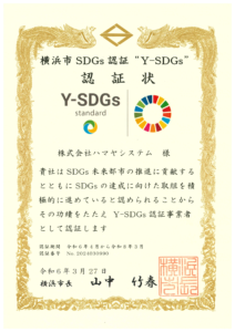Y-SDGs 認定証